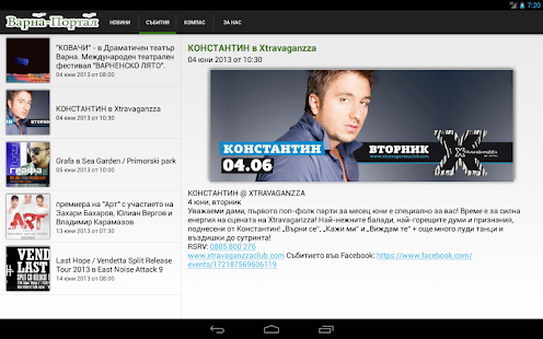 Варна Портал Screenshots 1