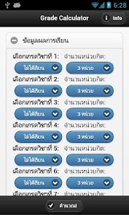 Lastest Grade Cal APK