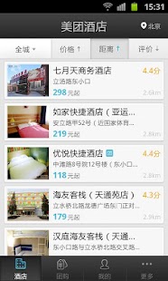 Free 美团酒店 APK