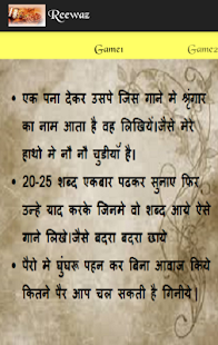 Jain Reewaz Screenshots 2