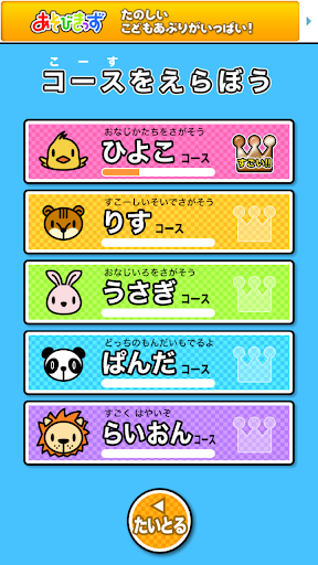 【免費教育App】みつけたっち！ ～ 探し絵あそびで形や色を覚えよう！-APP點子