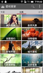 How to install 壁纸管家 lastet apk for laptop