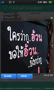 How to download กลอน รัก กวน ๆ โดน ๆ [HD] patch 1.1 apk for pc