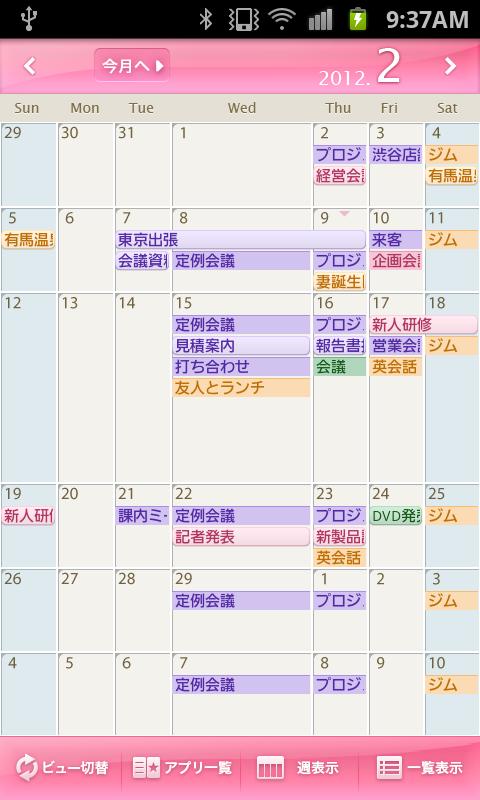 Refill:ZoomPink(Schedule St.) Screen 2