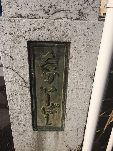 Portal - たかいしばし