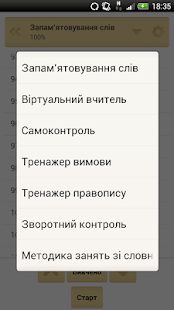 How to get Слова Бiгом Англійська мова lastet apk for bluestacks