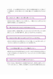 復縁したければ読め！ Screenshots 4