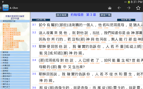 CHM Viewer ACHM - screenshot thumbnail