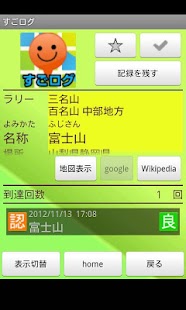 How to download すごログ lastet apk for bluestacks