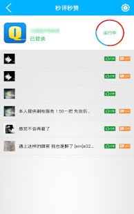 How to install QQ说说管家-秒评秒赞好助手，超级说说棒棒哒 3.0.1 mod apk for bluestacks