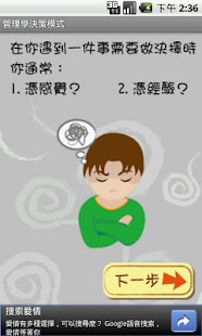 How to install 不理性再見 1.3 mod apk for android