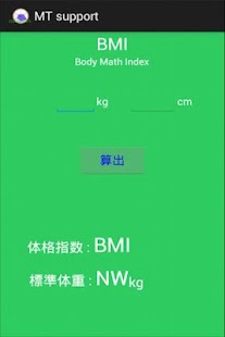 Lastest MTサポート APK for Android