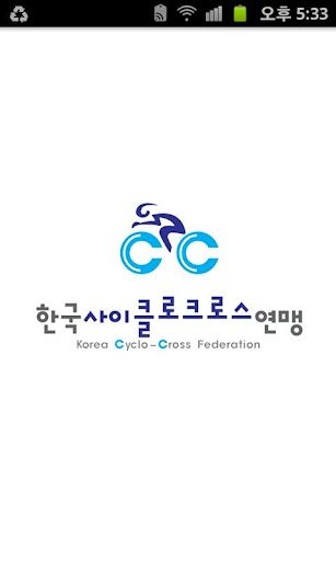 사이클로크로스