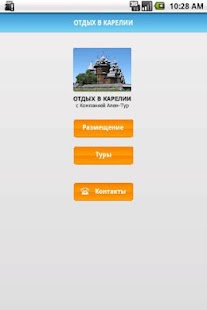 How to mod Отдых в Карелии 1.0.0 mod apk for bluestacks