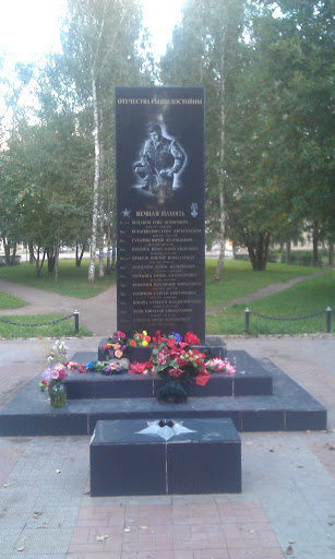 Памяти погибшим в Чечне и Афганистане