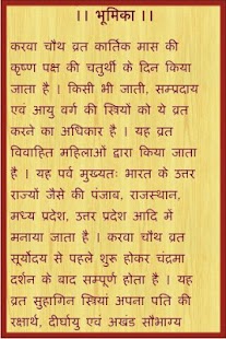 Free Download Vrat Katha Sangrah APK for Android